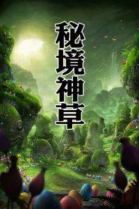 拯救胖男孩