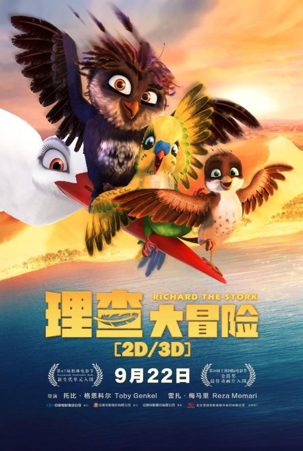 逃离上升的热气球